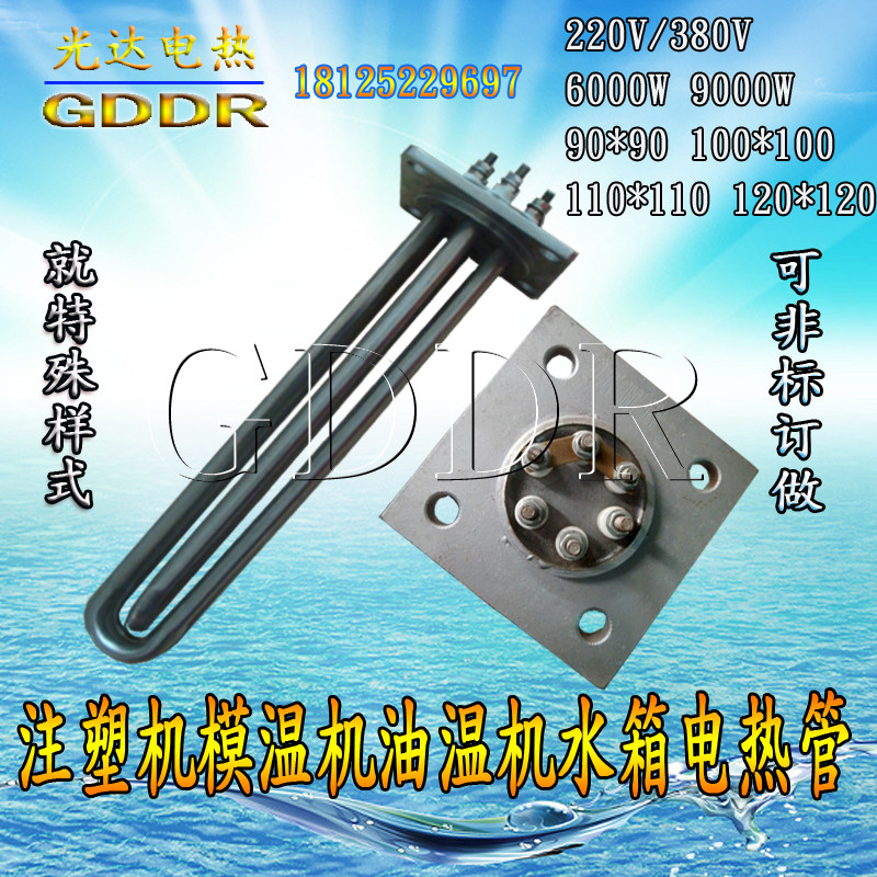 模温机加热管水箱水槽油温机304电加热铁板头发热管法兰220V380V
