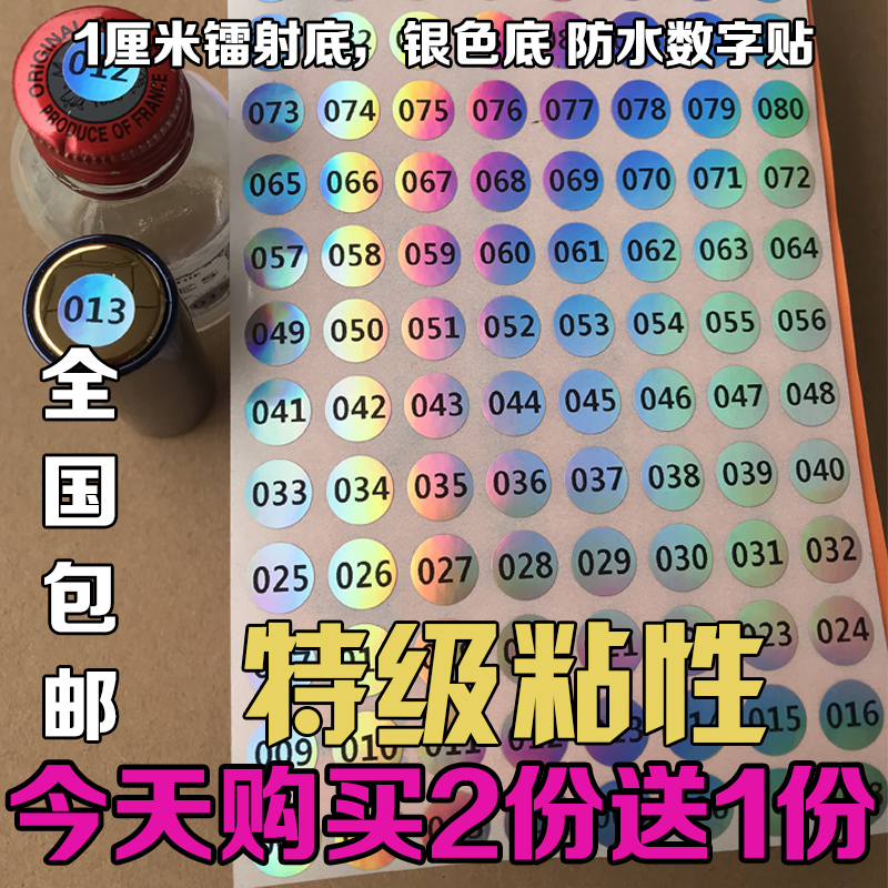 Nail Polish Coding 1-500 Digital Flowing Water Number Sticker Water Cup Matte Silver Digital Waterproof Classification Label Nail Polish Coding 1-500 Digital Flowing Water Number Sticker Water Cup Matte Silver Digital Waterproof Classification Label