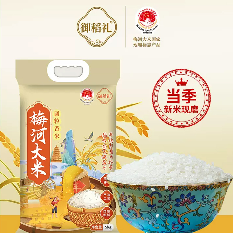 【御稻礼】圆粒香米500g