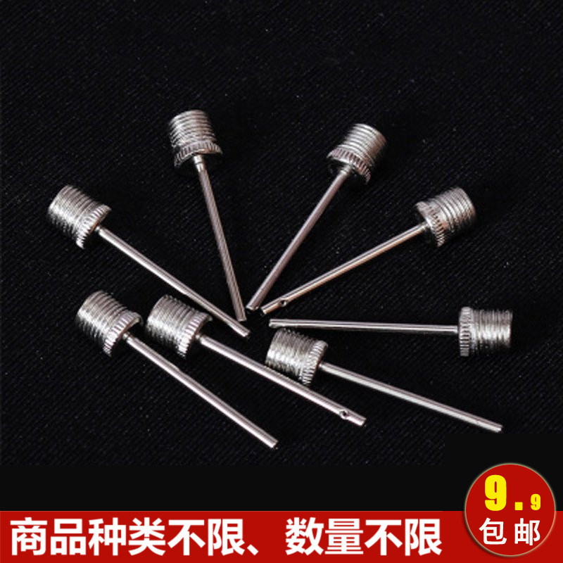 Basketball inflatable equipment ball pin stainless steel pumping needle Volleyball swimming ring toy inflatable needle