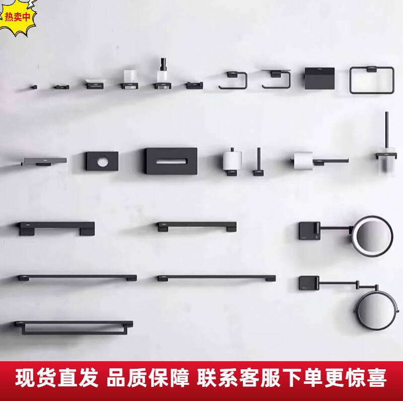 German Hans Addstoris Bathroom Hardware Accessories Towel Rack Towel Bar Toilet Paper Holder Toilet Brush