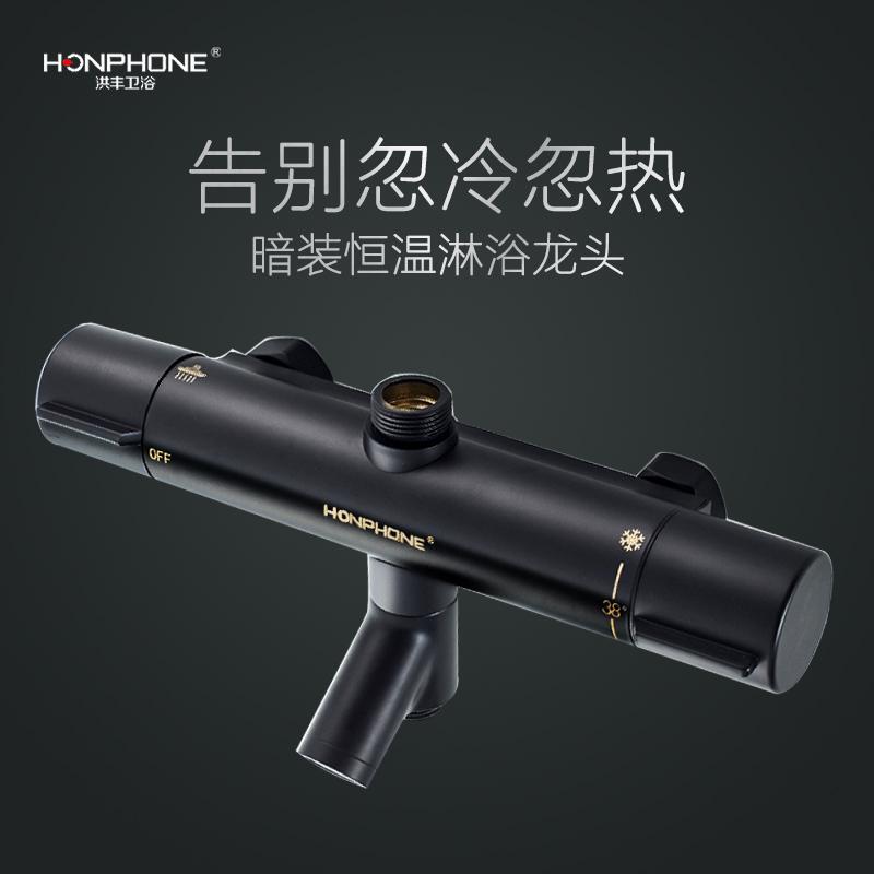 Hongfeng Honphone Concealed Brass Thermostatic Valve for Home Bathroom Thermostatic Shower Head with Three Outlets Hongfeng Honphone Concealed Brass Thermostatic Valve for Home Bathroom Thermostatic Shower Head with Three Outlets
