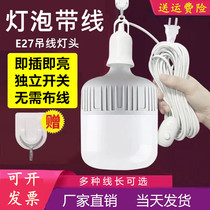 With wire plug socket lamp holder with switch universal led household light bulb e27 screw thread chandelier head hanging