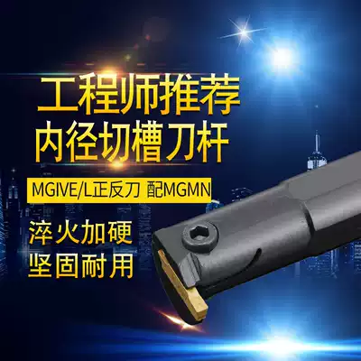 Inner diameter grooving knife Inner cutter Inner groove arbor MGIVR L2016 2520 3125 3732-2-3-4-5
