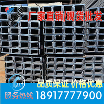National standard galvanized channel steel Black Channel steel U-shaped groove 5 6 8 10 12 14 spot wholesale size can be customized