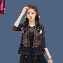 Vested Women's 15 Year Old Shop Women's Clothing Vested Women's SY Spring/Summer New Women's Chinese Retro Embroidery Original Chinese Style