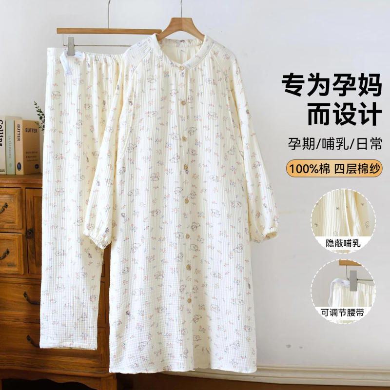 Four-Layer Gauze Pure Cotton Maternity Clothing for Autumn and Winter, Two-Piece Set for Postpartum Women, Delivery Room Maternity Dress, Nursing Sleepwear Dress