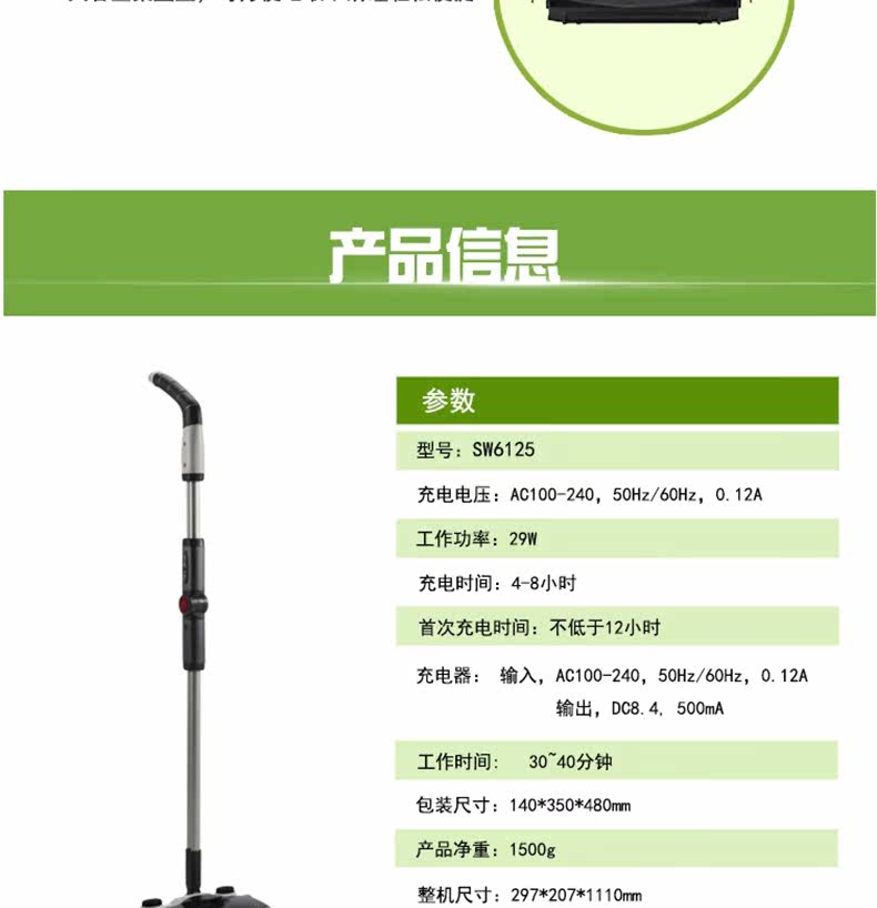 [无线扫拖一体机sw6125_08.jpg]