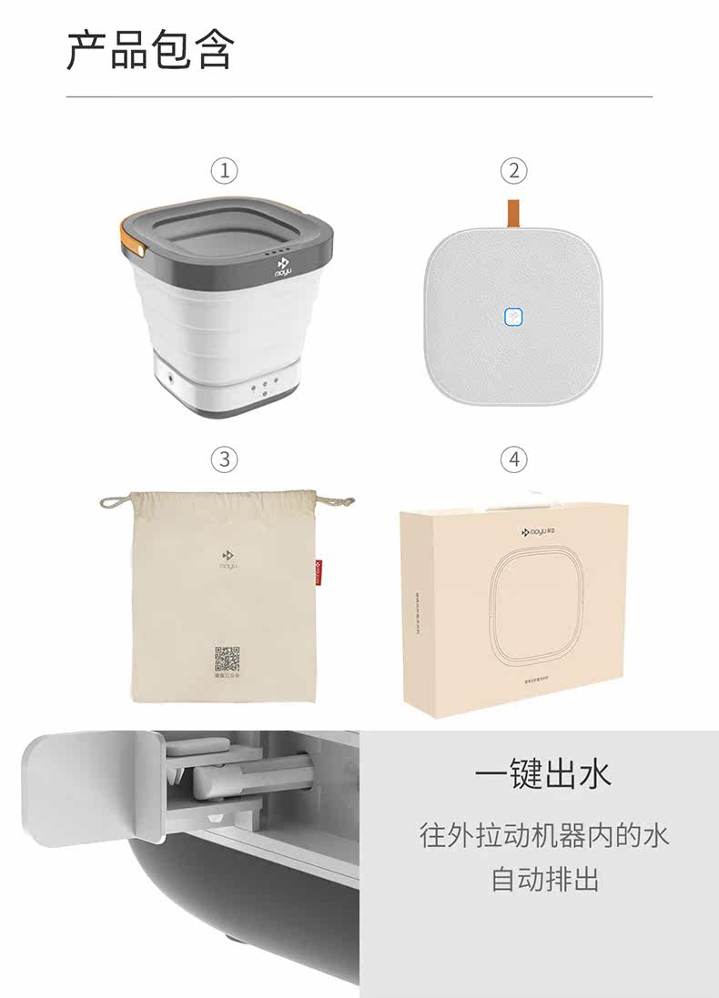 [摩鱼3洗衣机_018.jpg]