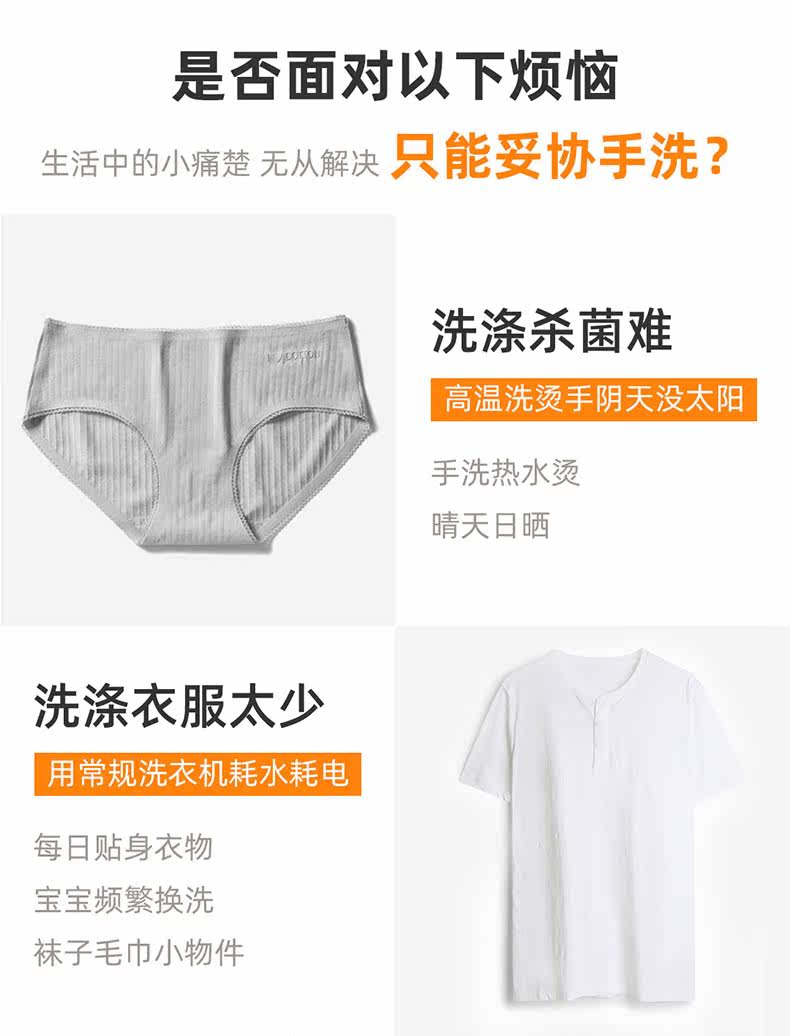 [摩鱼3洗衣机_02.jpg]