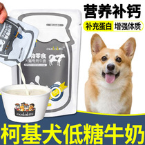 Kirky Private Puppy Milk Small Puppies Reward Snacks For 2 Months Pets Eat Supplements Nutritious Foods