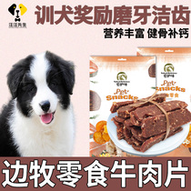 Side Pasture Puppies Eat Snacks Beef Slices Puppies Dog Training Dog Rewards 2 Months Large Dog Grindle Nourishment Food Products