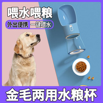 Golden Hair Recovery Dog Pets Walking Dog Dogs Out of portable Drink Divine Instrumental Water Food Integral Cup Out of the Outdoor Kettle