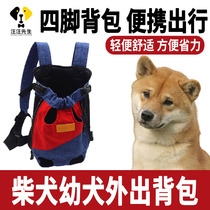 Chai dog special juvenile dog pet bag for going out door theorist dogs Double shoulder bag Handy Harness Chest Backpack Large