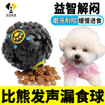 Leaky toys than beard dogs unwittingly interactive artifact small dogs play alone playing the sound of hi ball