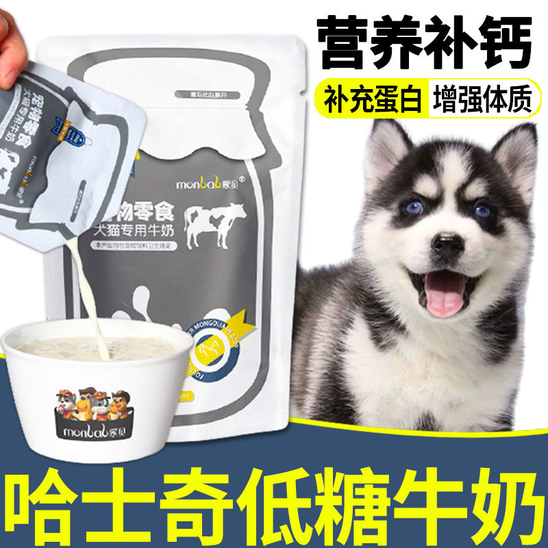 Haschic Private Puppy Milk Puppies Reward Snacks For 2 Months Pets Eat Supplements Nutritious Food Products