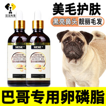 Bagos special dog eats peophosphate hair skin care pet hair drop off hair and black nose blast hair blast