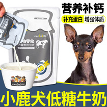 Small Deer Dogs Special Small Dogs Milk Small Puppies Reward Snacks For 2 Months Pets Eat Nutritious Food Products