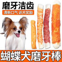 Butterfly puppy rewards snack puppy for two or three months dogs for tooth abrasion to bite clean teeth