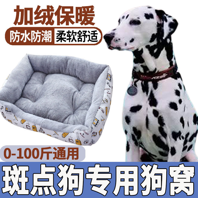 Spot Pooch Mat anti-ripping winter weather thickened Pets resistant to bite and waterproof Large Maimachi Sleeps for sleeping