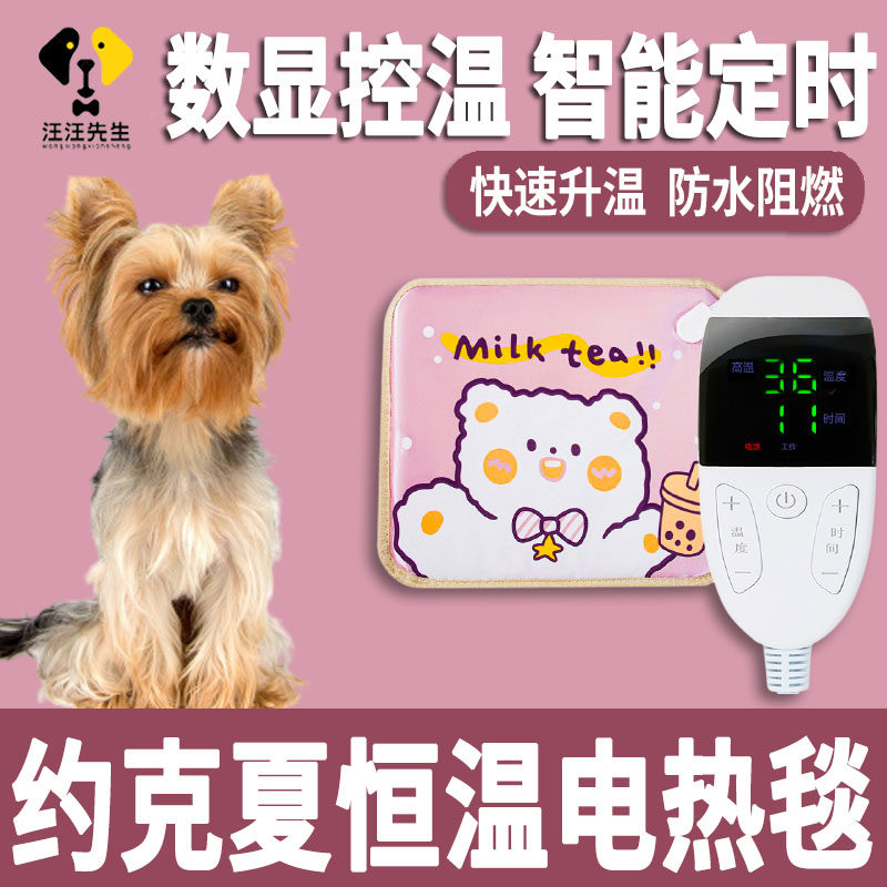 Yokha Special Pet Dog Dog Dog Electric Blanket Small Sleeping Nest Waterproof not Stained Warm Heating Mat size Number