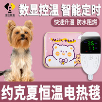 Yokha Special Pet Dog Dog Dog Electric Blanket Small Sleeping Nest Waterproof not Stained Warm Heating Mat size Number