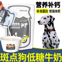 Spot Dogs Special Small Dogs Milk Puppies Reward Snacks For 2 Months Pets Eat Supplements Nutritious Food Products