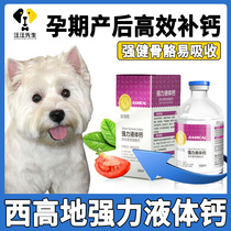 West Heighte Dog Calcium Built Calcium Pets Strong Liquid Calcium Puppy Dog Mom Pregnant Nutrition
