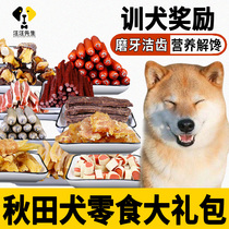 Akita Dog Training Dog Snacks Puppy Snacks Grinding Teeth Cleaning Teeth Two Month Ham Gut Snacks