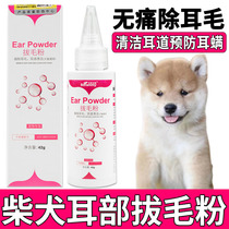 Diesel dog pull ear powder painless pet ear canal cleaning artifact dehydrate detoxia detoxification