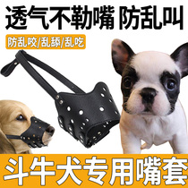 Bulldog Pooch Mouth Sleeve Anti-Licking to Divine Instrumental Small Dog Messy Eating the mouth guard sleeve Anti-bite special mask
