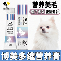 Boomey special dog nutritional paste to enhance immunity supplementation of calcium and young dogs to increase fertilizer compound vitamin nutritional supplement