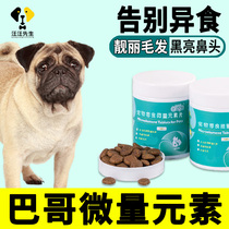 Trace Elements Tablets for Dog Specialized Calcium Tablets for Small Dog Food for Dogs