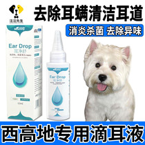 West Heights Dog Ear Drop Ear Cleaning Fungal Pet Cleanse Ear Cleaning Special Ear Washing Safety
