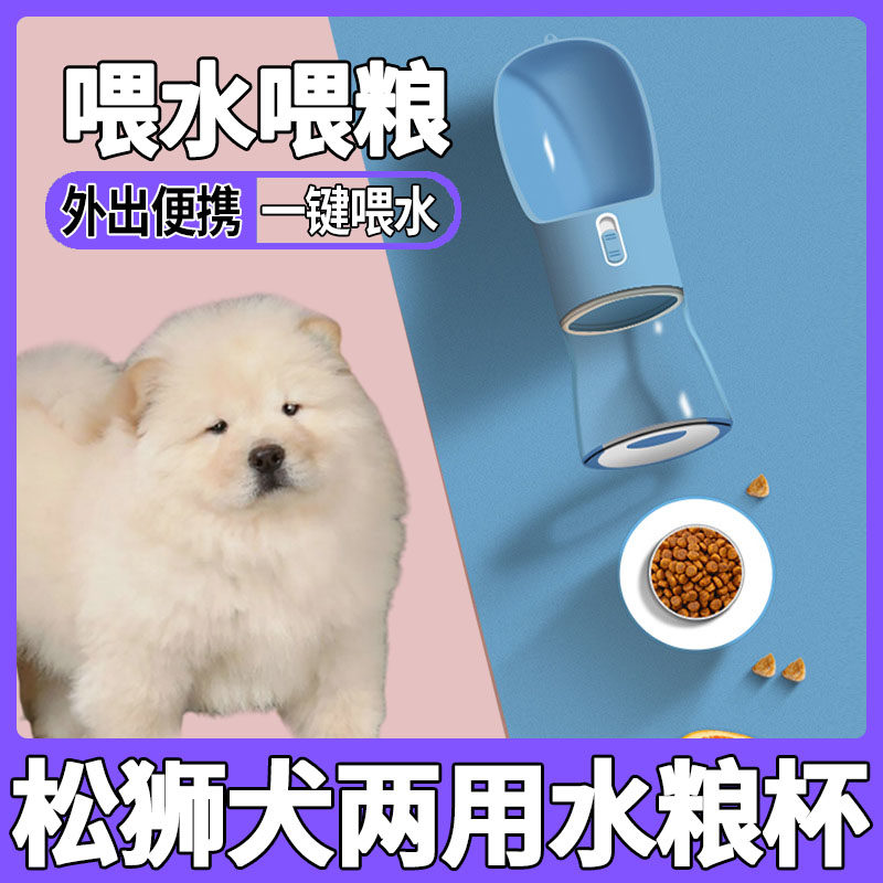 Pine Lion Pets Walking Dog Dogs Out of portable Drink Water Divine Instrumental Water Grain Integral Cup Out of the Outdoor No Wet Mouth Kettle 