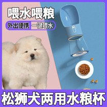 Pine Lion Pets Walking Dog Dogs Out of portable Drink Water Divine Instrumental Water Grain Integral Cup Out of the Outdoor No Wet Mouth Kettle