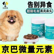 Trace Elements Tablets for Kimba Dogs Specialized Calcium Tablets for Small Dog Food for Dogs