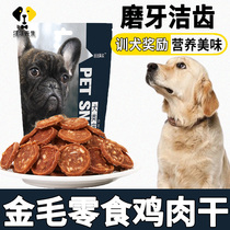Golden fur dog training dog special snacks grinding teeth to mouth and stink puppies for two or three months into dog gain medium dog