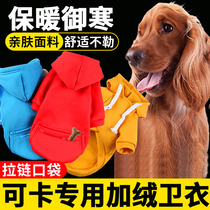 Coca dedicated clothesDog wears a hooded suit in autumn tide in autumn cool winter plus thickening medium and large dogs