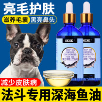 Fish Liver Oil Dog for Deep Sea Fish Oil Puppy Fa Dong Merrilla Phospholipid Pet Puppy Eating Fish Liver Oil Dog