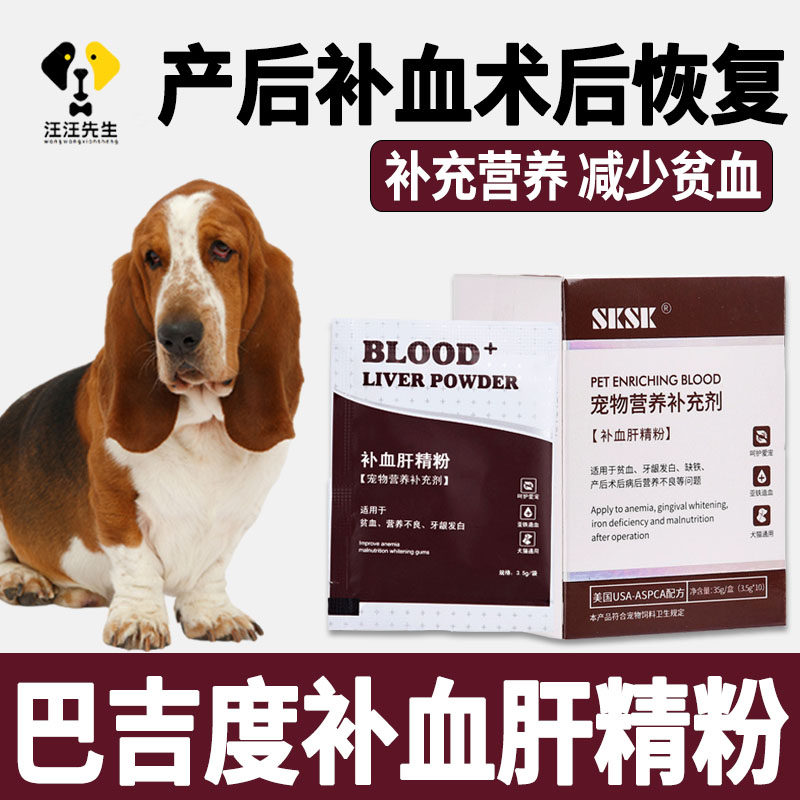 Baggy Pet Puppies With Supplements Iron Dose Postpartum Postpartum Postpostoperative Tonic Liver Sperm for small dogs Eat Nutritious