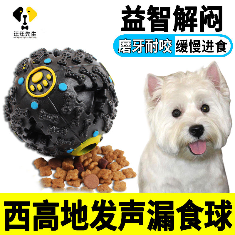 West Heighte Dog's Leaking Toy Knowing Interactive Artificial Small Dog Play Self Hi Ball by Yourself Playing