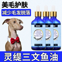 Hearty Special Beauty Bright Hair Skincare Pooch Deep-sea Salmon Fish Oil Pet Popcorn Anti-Hair Hair Nourishment Supplements