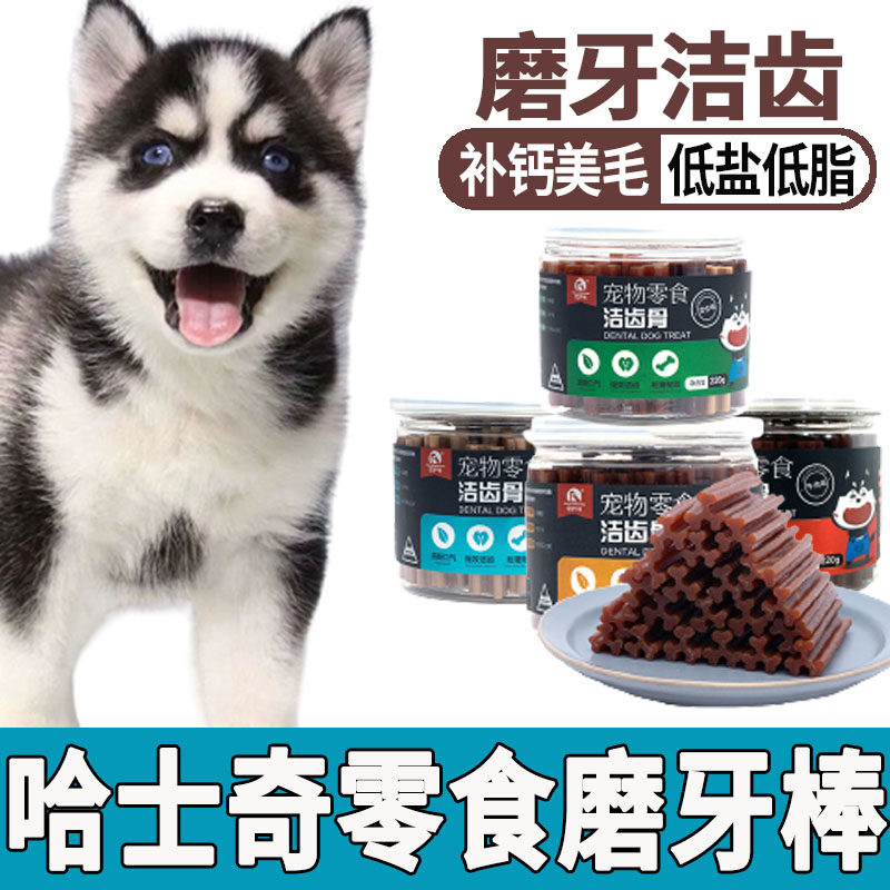 Grinding Teeth Bar 2 Months Young Dog Eating by Haschic Little Milk Dogs Reward Big Dog Snacks Clean Teeth Nutritious Foods