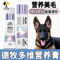Despastoral special dog nutrient cream to enhance immunity supplementation of calcium supplement and nutritional supplement health products for young dogs