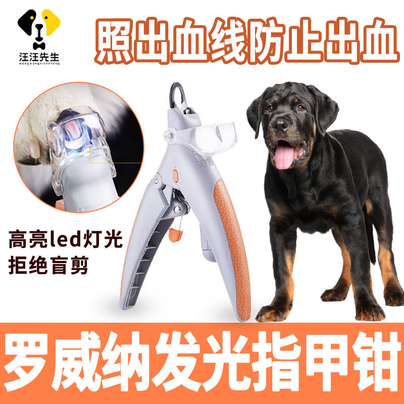 Rovina Large Dog Nail Prans Prevent Bleeding Harmless Nails Scissors Light Blood Line Pet Supplies
