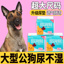 Puppy special diapers large dog puppy puppy peppy peppy pee not wet polite belt to prevent ups