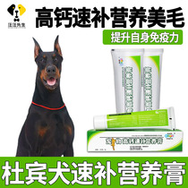 Dubin Pooch Strengthens Immunity Juvenile Dog Trace Elements Nutritional Supplements with Nutritional Beauty Cream High Vitamin