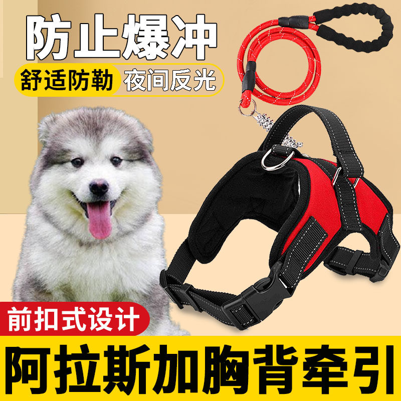Alaska special traction rope vest type front button button button button strap big dog rope network red summer