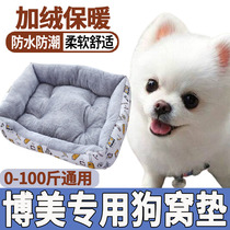 Boomey dog kennel anti-bite thickened plush dog mat pets winter day sleeping with bed waterproof cotton cushion